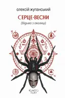 Переглянути уривок