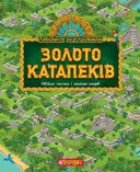 Переглянути уривок
