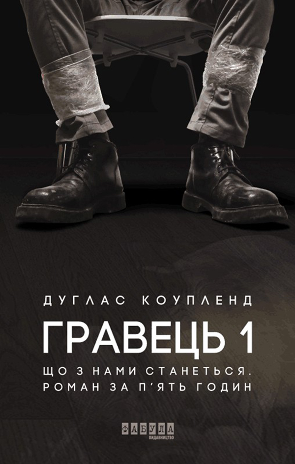 Гравець 1
