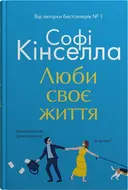 Переглянути уривок