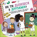Переглянути уривок