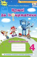 Переглянути уривок