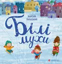 Переглянути уривок