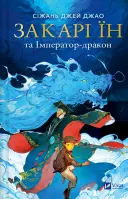 Переглянути уривок
