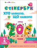 Переглянути уривок