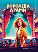 Переглянути уривок