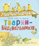 Переглянути уривок