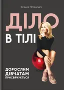Переглянути уривок