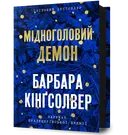 Переглянути уривок