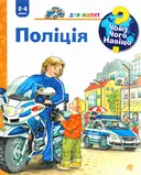 Переглянути уривок