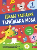 Переглянути уривок