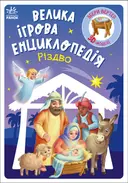 Переглянути уривок