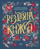 Переглянути уривок