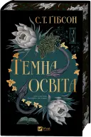 Переглянути уривок