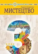Переглянути уривок