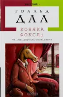 Переглянути уривок