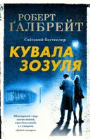 Переглянути уривок