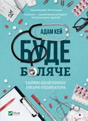 Переглянути уривок