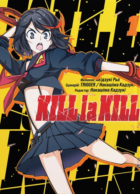 Kill la kill. Том 1