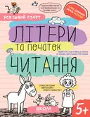 Переглянути уривок