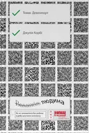 Переглянути уривок