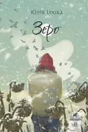 Переглянути уривок