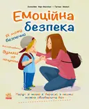 Переглянути уривок