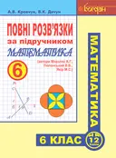 Переглянути уривок