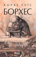 Переглянути уривок