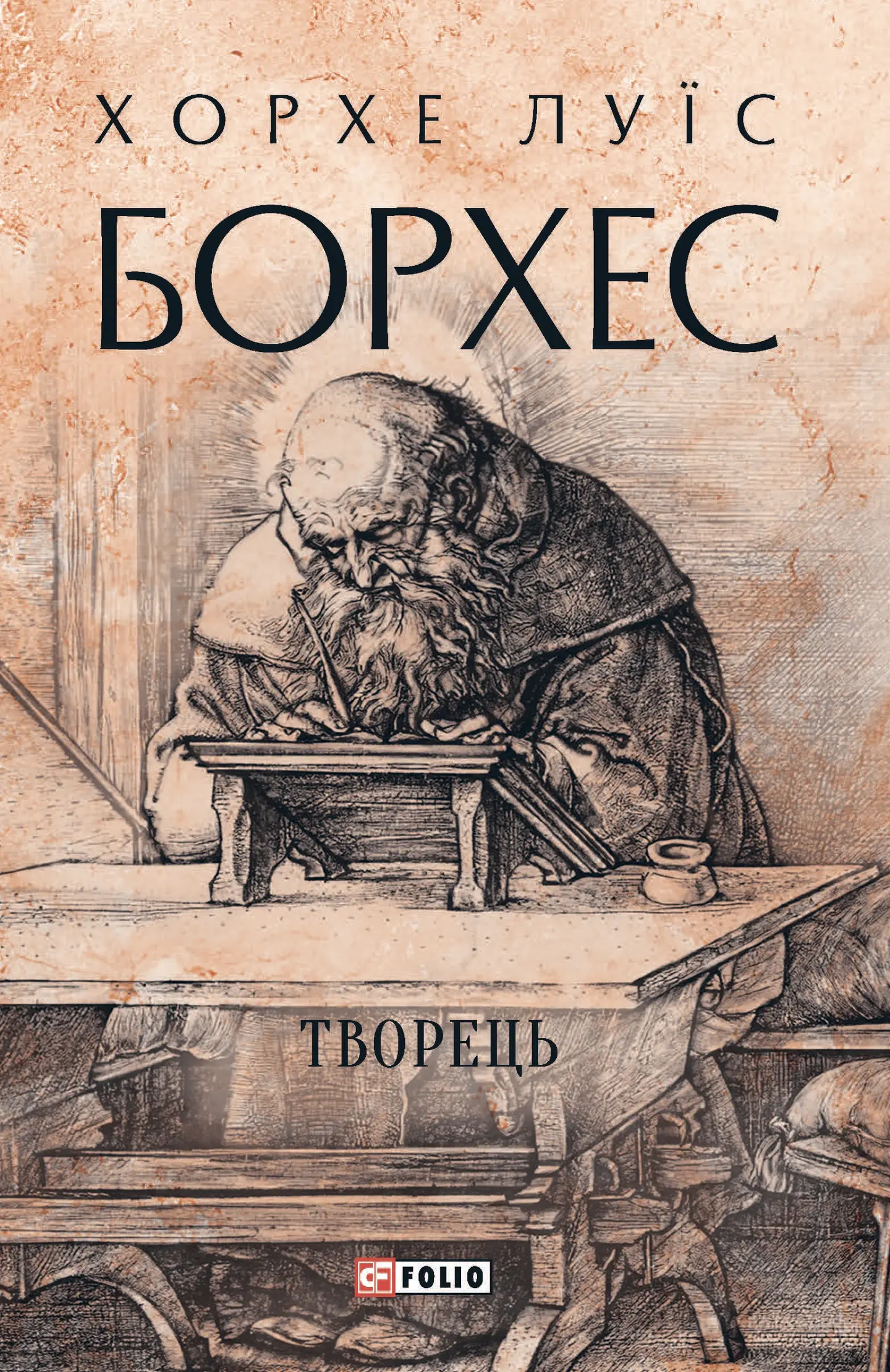 Творець