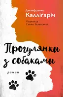 Переглянути уривок
