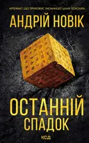 Переглянути уривок