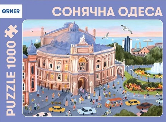 Пазл «Сонячна Одеса»