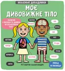 Переглянути уривок