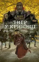 Переглянути уривок