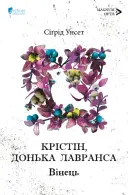 Переглянути уривок