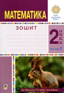Переглянути уривок