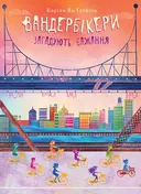 Переглянути уривок