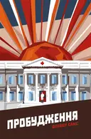 Переглянути уривок