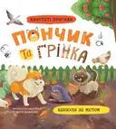Переглянути уривок