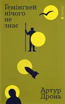 Переглянути уривок