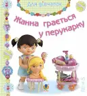 Переглянути уривок