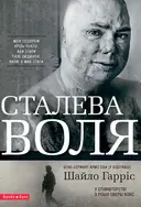 Переглянути уривок