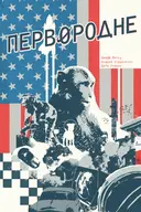 Переглянути уривок