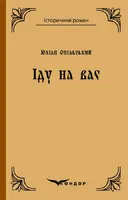Переглянути уривок