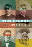 Переглянути уривок