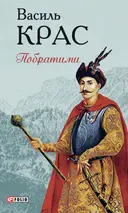 Переглянути уривок