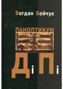 Переглянути уривок