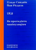 Переглянути уривок