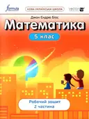 Переглянути уривок